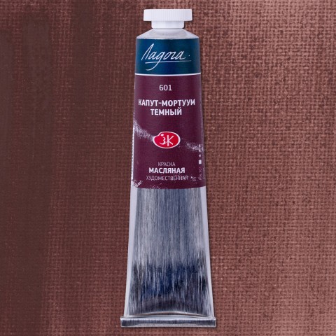 St. Petersburg Ladoga Yağlı Boya 46 ml 1204601 Caput Mortuum Deep