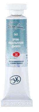St.Petersburg Tüp Sulu Boya 10ml 1901563 Chromium Cobalt Mist